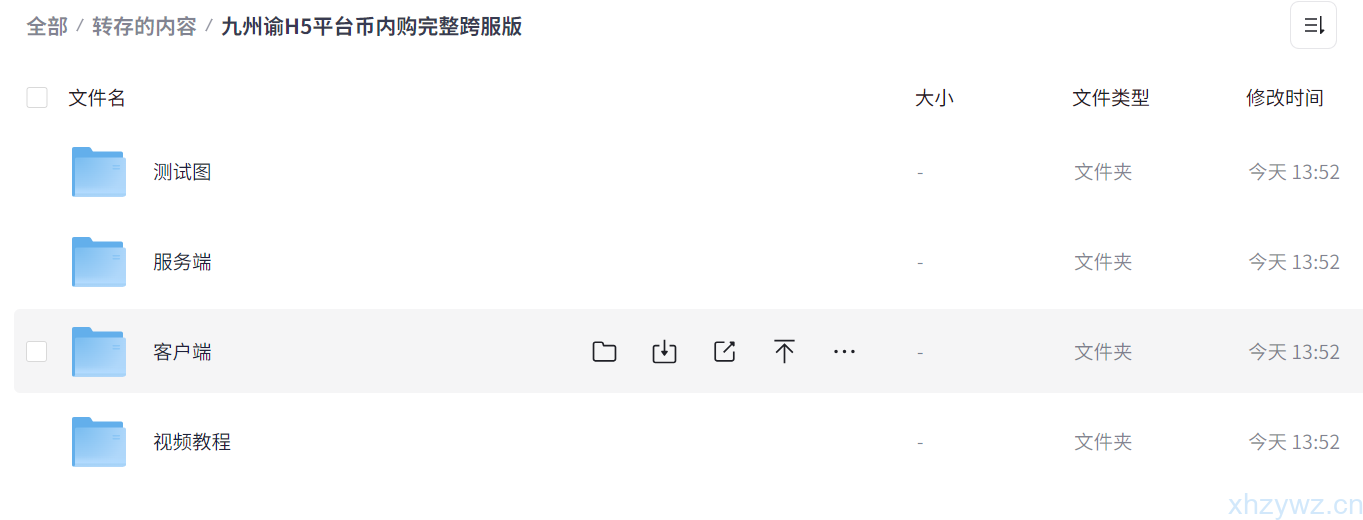 三网H5游戏【九州谕H5平台币内购完整跨服版】5月最新整理Linux手工服务端+前后端全套源码+管理后台+GM授权后台+简易安卓客户端+详细搭建教程+视频教程