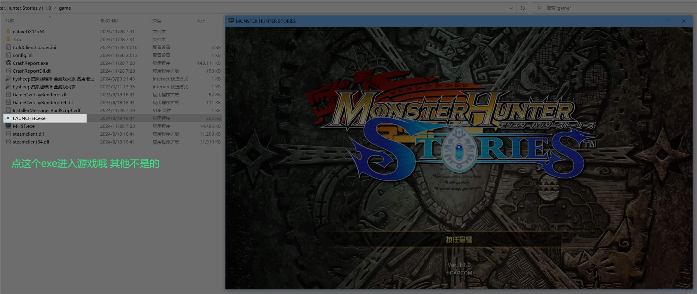 【D加密解锁】怪物猎人物语（Monster Hunter Stories）v1.1.0免安装中文版