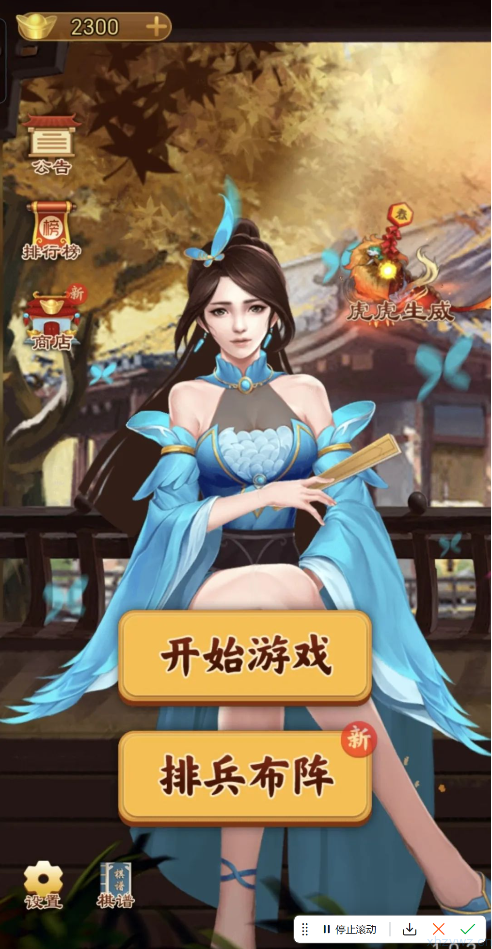 万宁象棋大招版免广无限内购版本