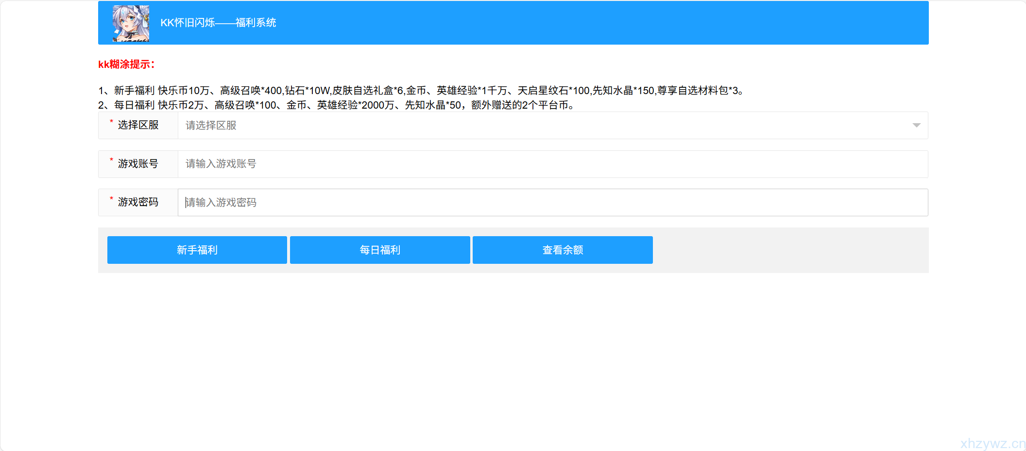闪烁之光5人仿官无第三方英雄 怀旧服