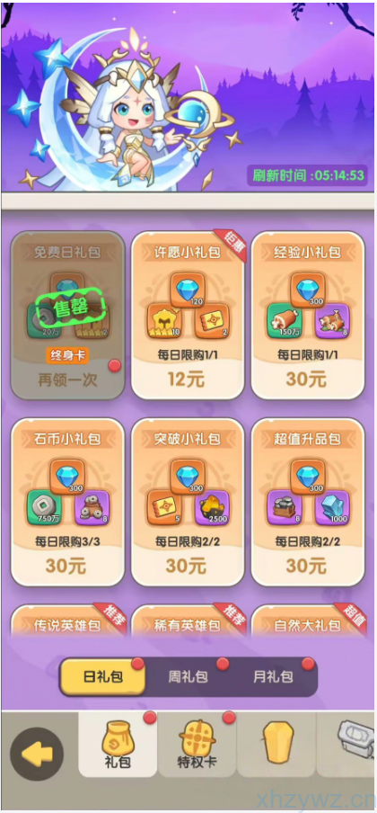 一步两步直装科技免广解锁月卡自动战斗版本