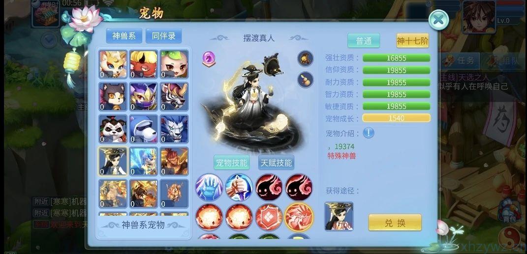 天书奇谈巅峰天书后台无限资源