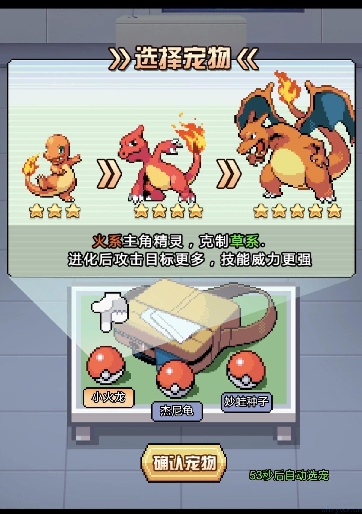 像素精灵/怪兽大乱斗 内置GM无限资源