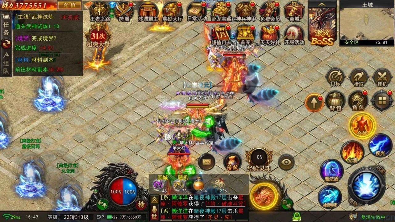 传奇代号8无限内购