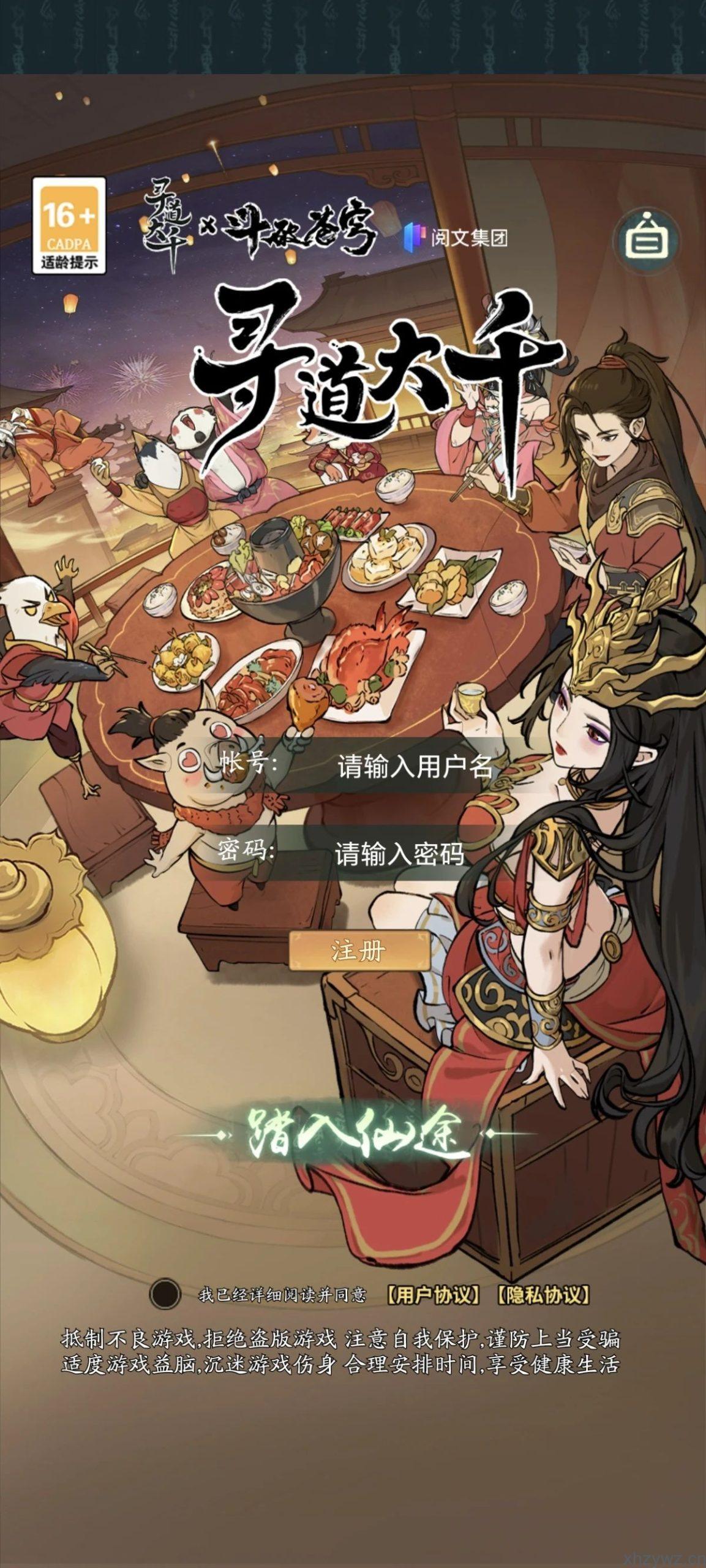 寻道大千150级树 9000级版本 后台无限资源 