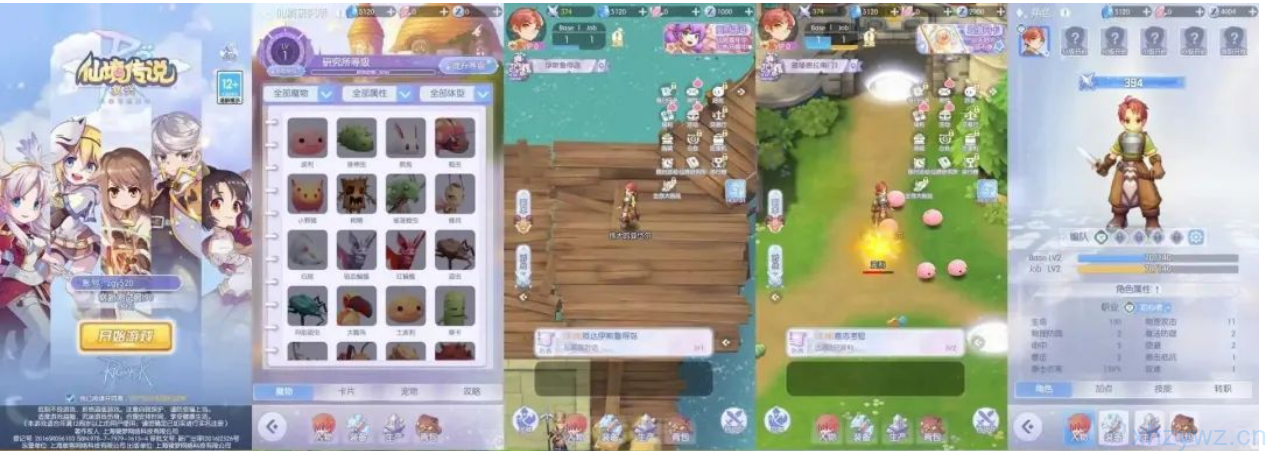 仙境传说新无限内购