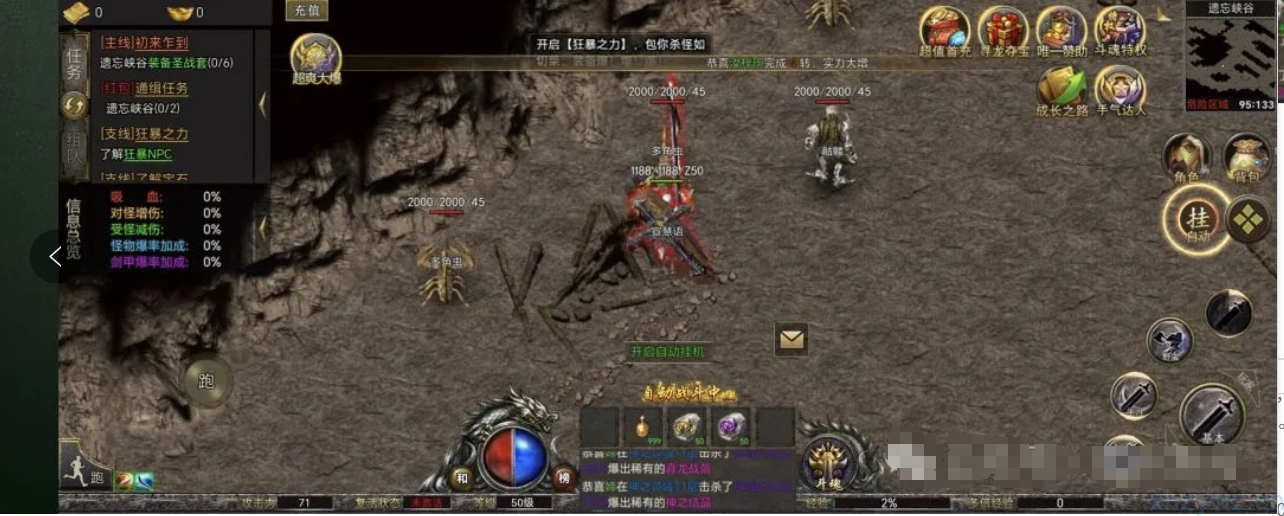 骷髅五刀传奇无限内购