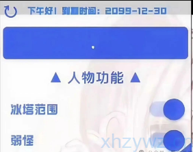 更新-永远的蔚蓝星球科技辅助