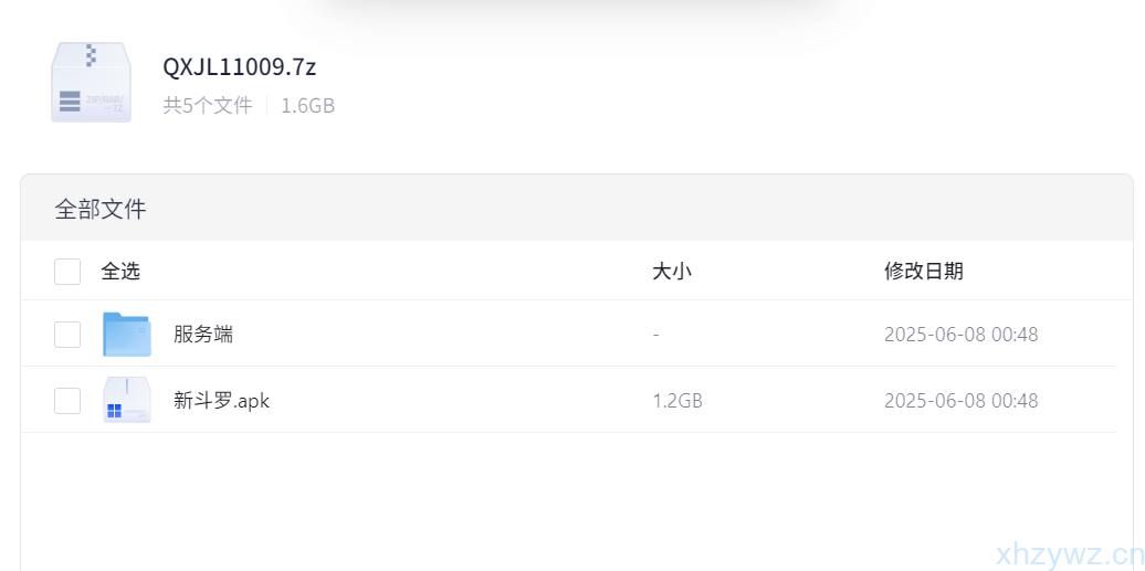 【新斗罗大陆】授权后天 + 运行后台 liunx 安卓端