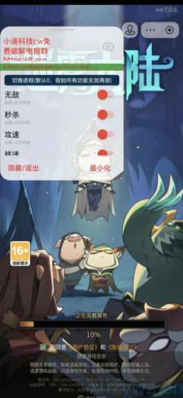 迷雾大陆无敌秒杀直装辅助科技