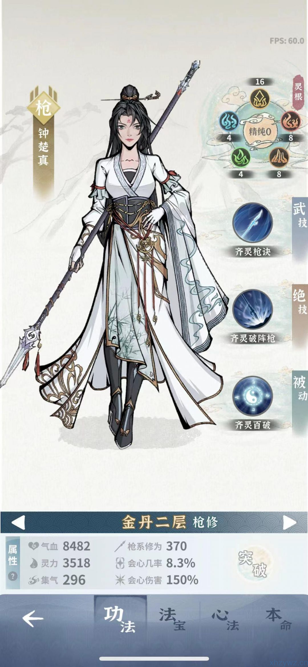 碧海苍云录内置菜单版本