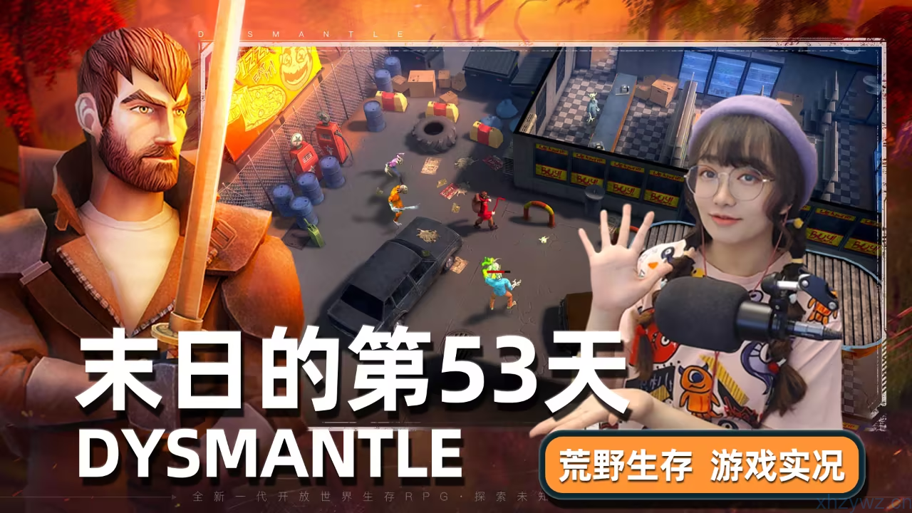 末日的第 53 天steam 移植手游内置菜单无限资源