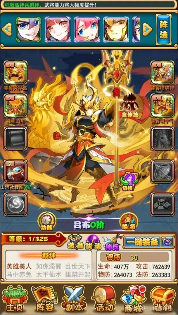 至尊白金放开那三国后台无限资源 游戏推荐