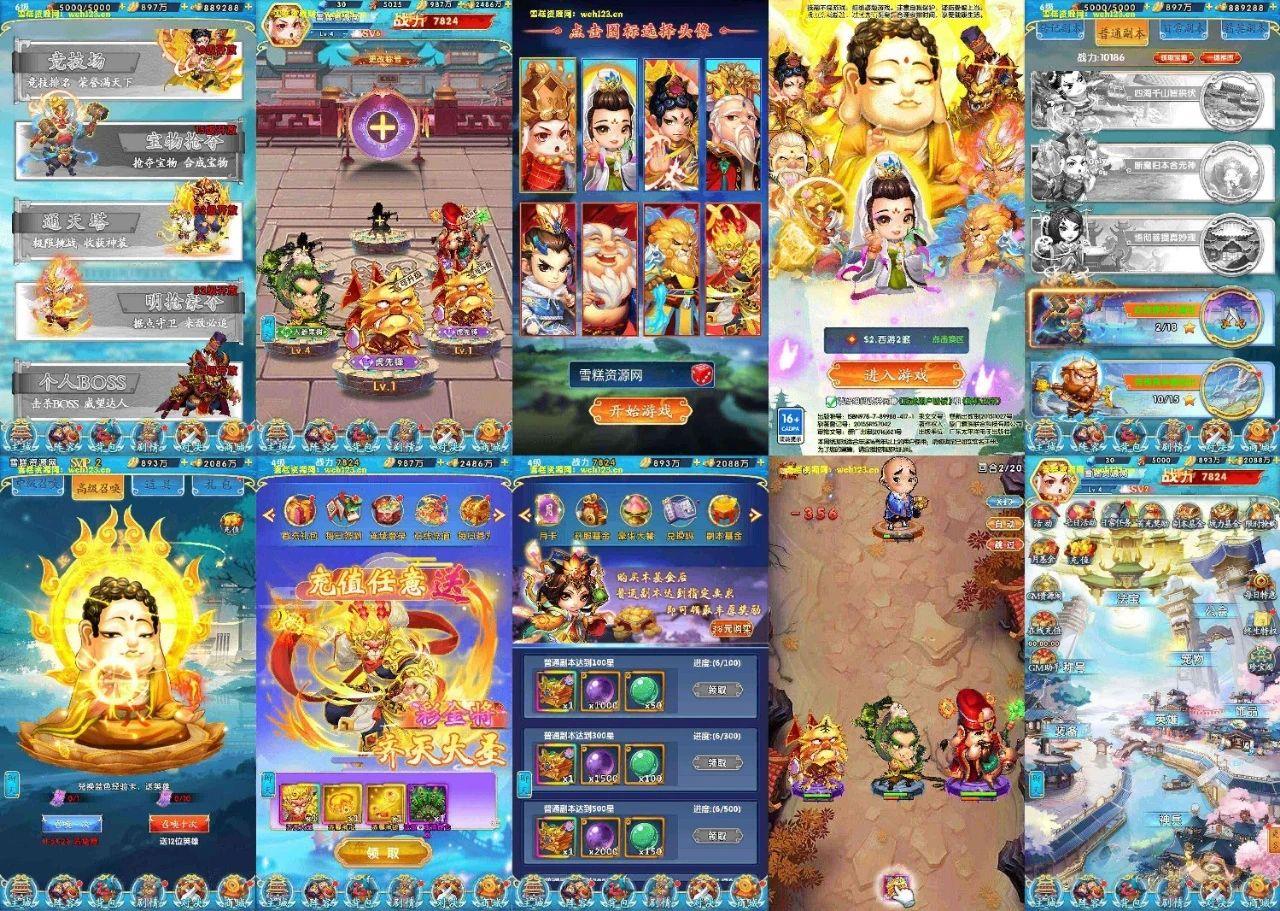 少年西游无限内购 游戏推荐