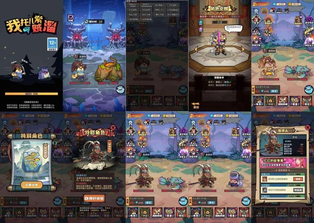 我托儿索贼溜 内置GM免广无限资源 游戏推荐