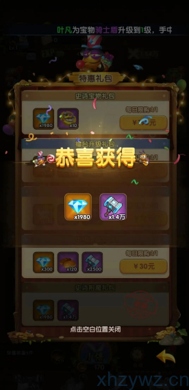 蚂蚁王国开箱无限内购 支持双端 iOS网页版 游戏推荐