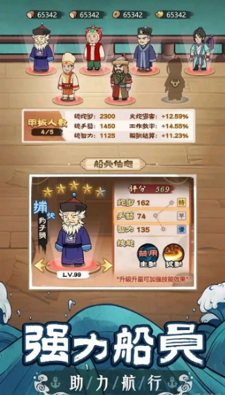 我要去远航无限内购内置菜单 游戏推荐