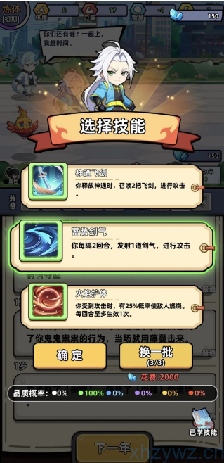 小白修炼计划内置GM 免广爽玩 支持双端 iOS网页版 游戏推荐