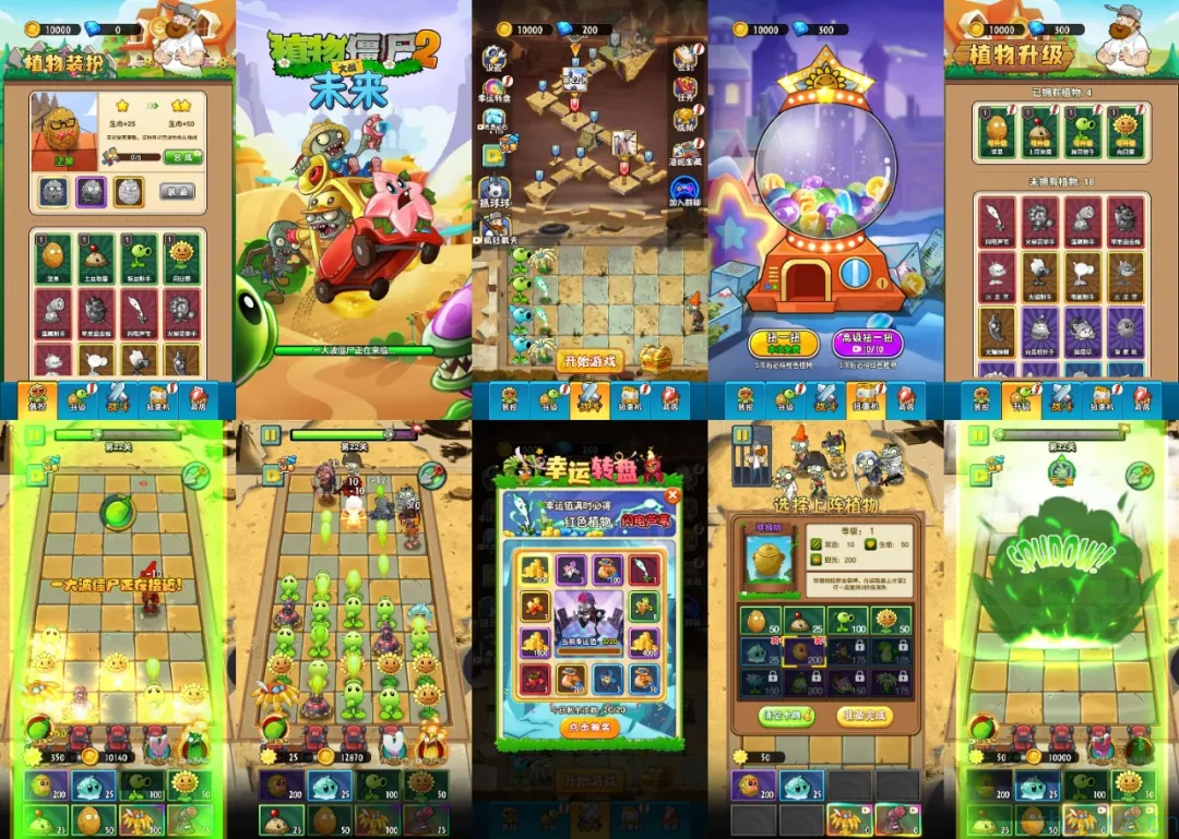 植物大战僵尸2未来无限内购 支持双端 iOS网页版 游戏推荐