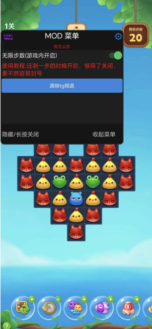 开心消消乐直装科技辅助无限步数 游戏推荐 