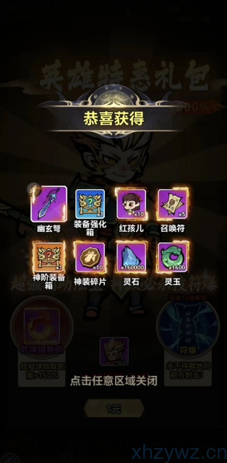 爆射骑兵无限内购 支持双端 iOS网页版 割草游戏推荐