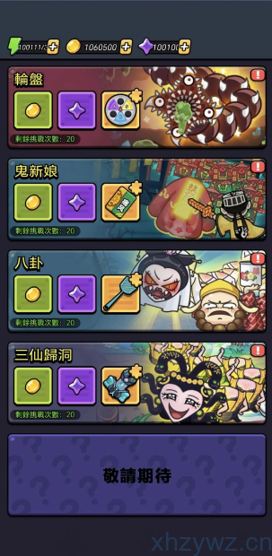 健康保卫战/细胞保卫战内置GM 免广无限资源 游戏推荐