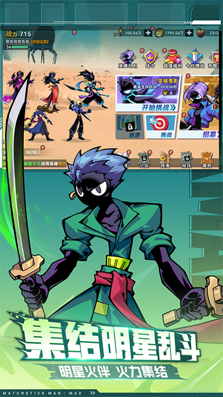 火柴人无限0.1折福利版-删档内测 双端互通