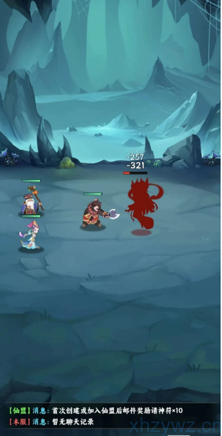 西游修仙传无限内购 支持双端iOS网页版 咸鱼类型游戏推荐