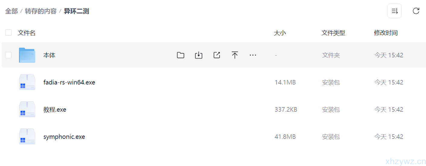 异环二测本地单机一键端