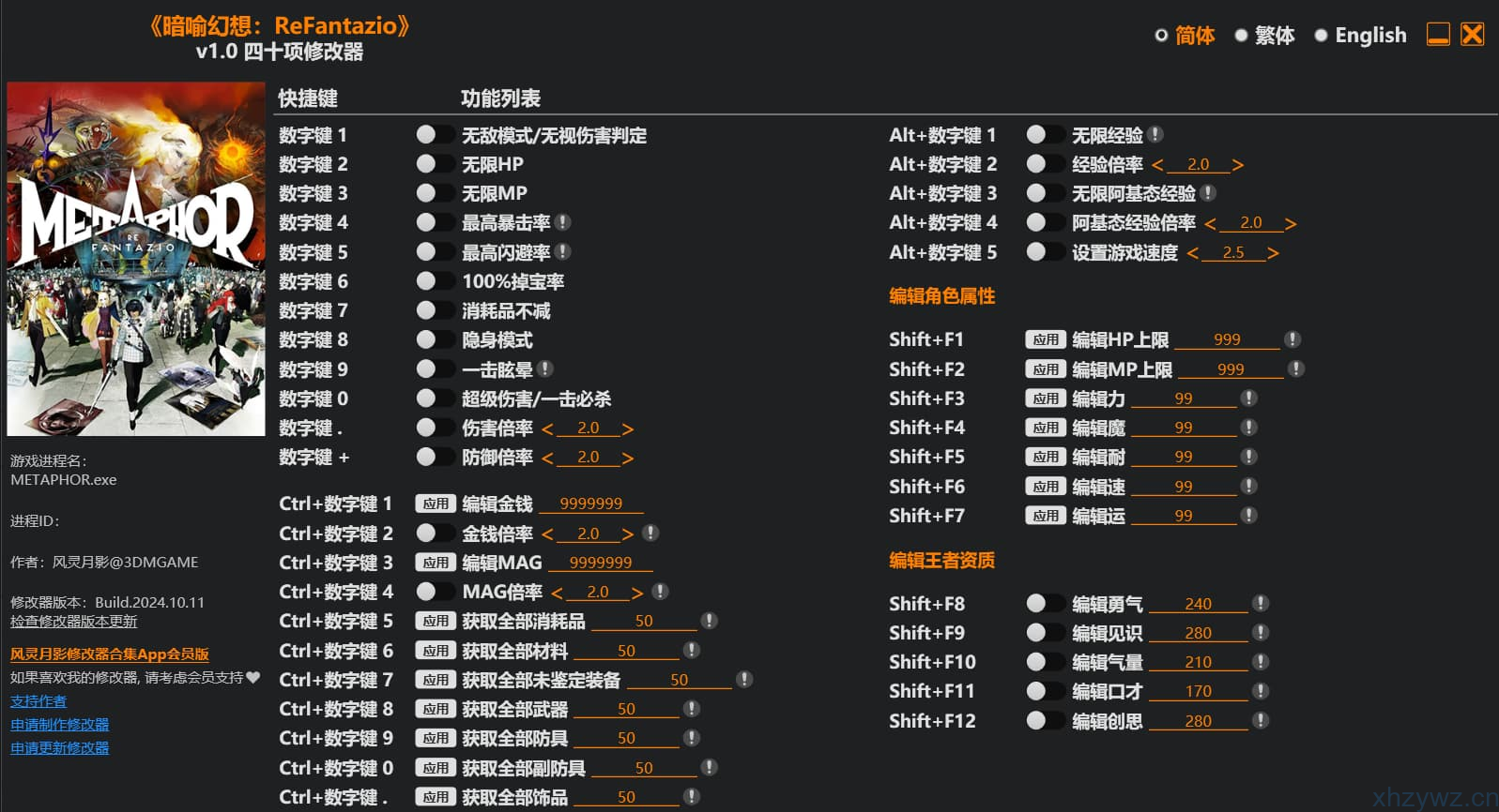 暗喻幻想（ReFantazio）免安装豪华版（更新V3修正补丁）