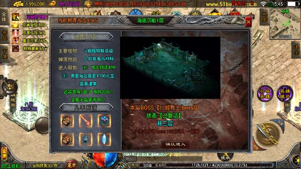 战神引擎传奇手游【笑傲江湖单职业精修版】Win系特色服务端+安卓苹果双端