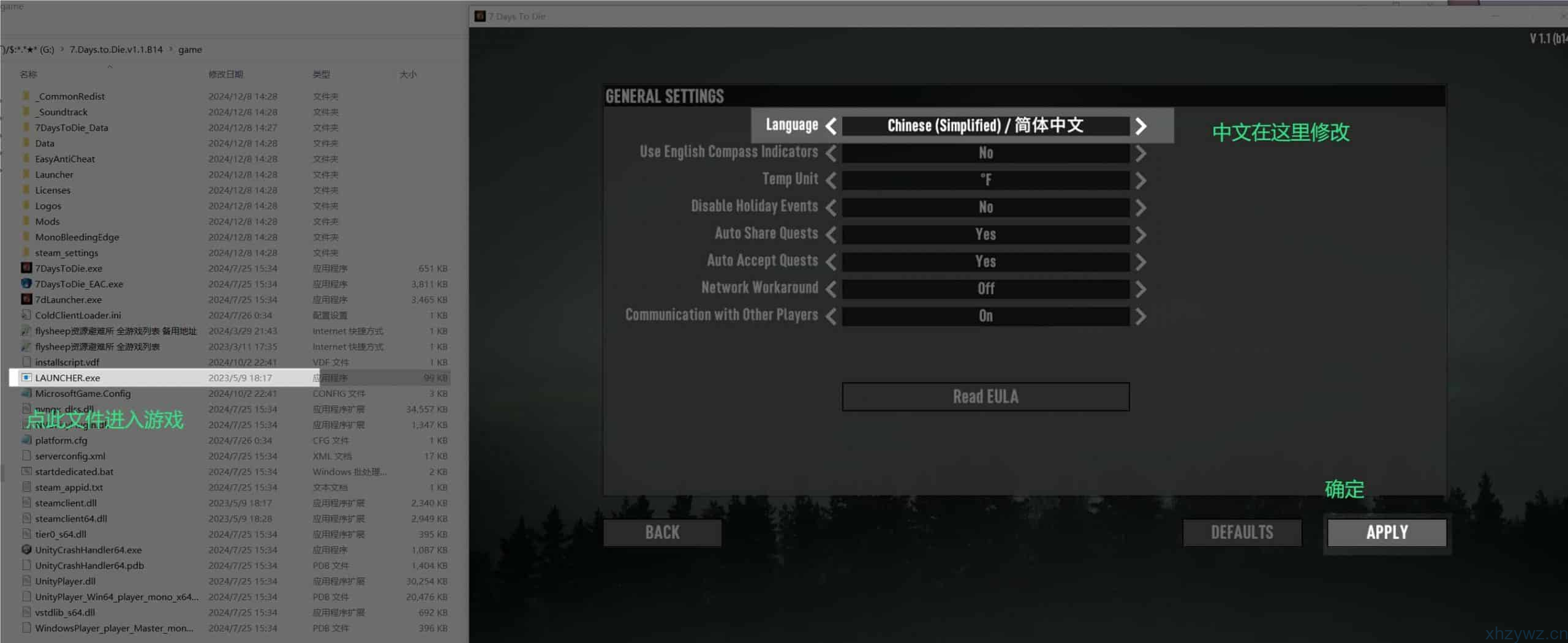 【PC单机】七日杀（7 Days to Die）v1.1.B14免安装中文版