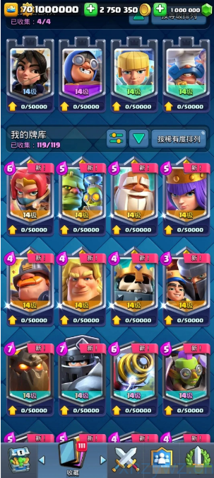 皇室战争无限内购无限资源 游戏推荐