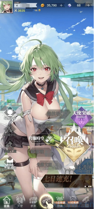 天使计划&逆袭后台无限资源 游戏推荐