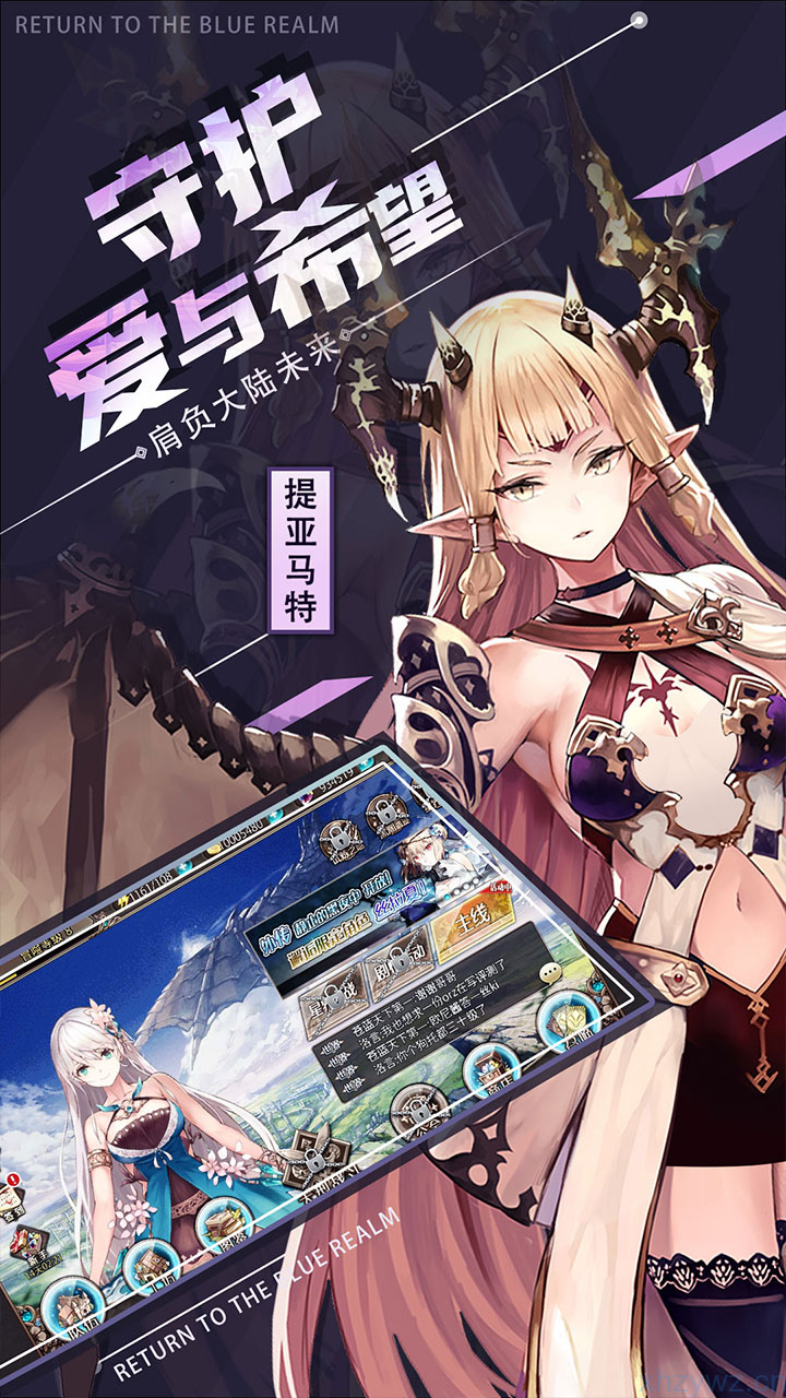 《苍蓝境界(0.1折爱琳大陆打充)》——今日首发,火爆开启