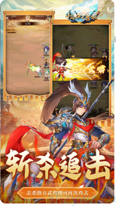 《小小幻兽录(连斩三国0.1折)》——今日首发,火爆开启