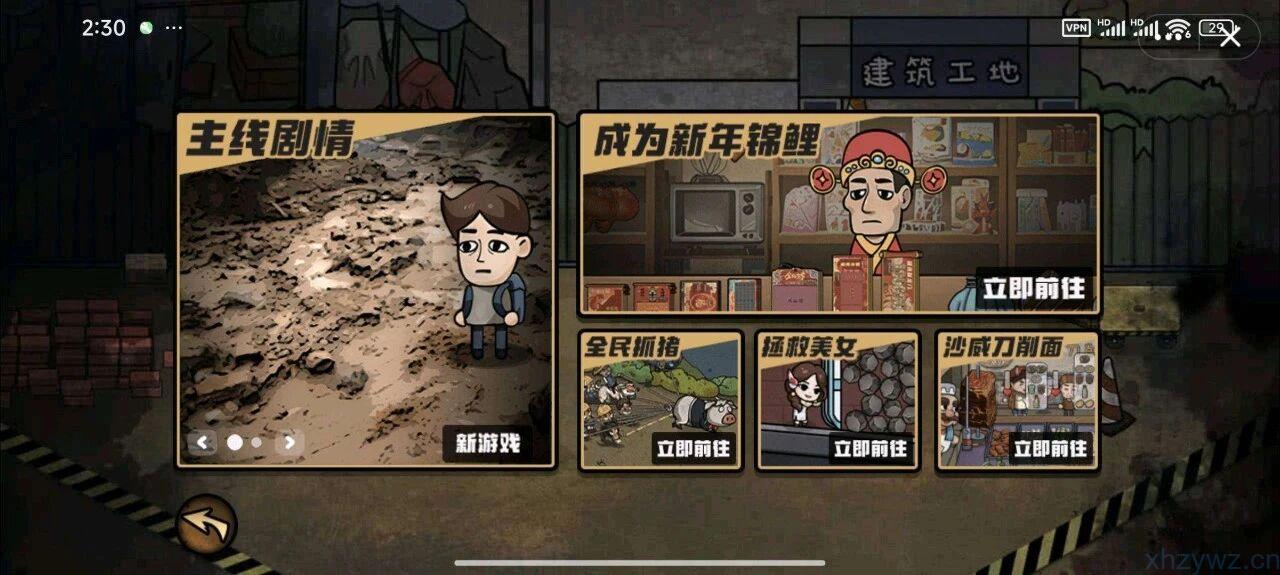 打工生活模拟器 免广内置GM 爽玩 全新模拟经营类游戏推荐