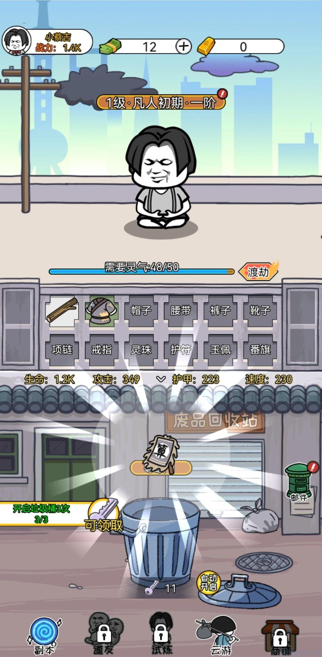 二狗逆袭记开箱 免广无限内购支持双端 iOS网页版 游戏推荐