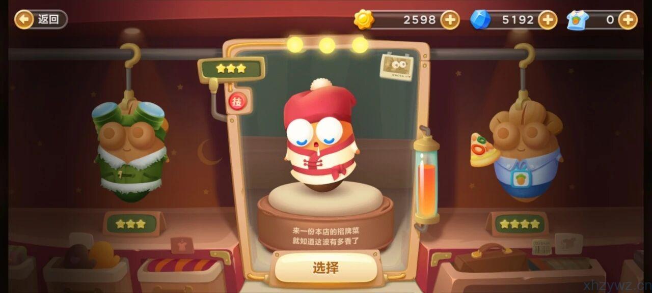 保卫萝卜3无限内购 经典的萌系塔防守护游戏推荐