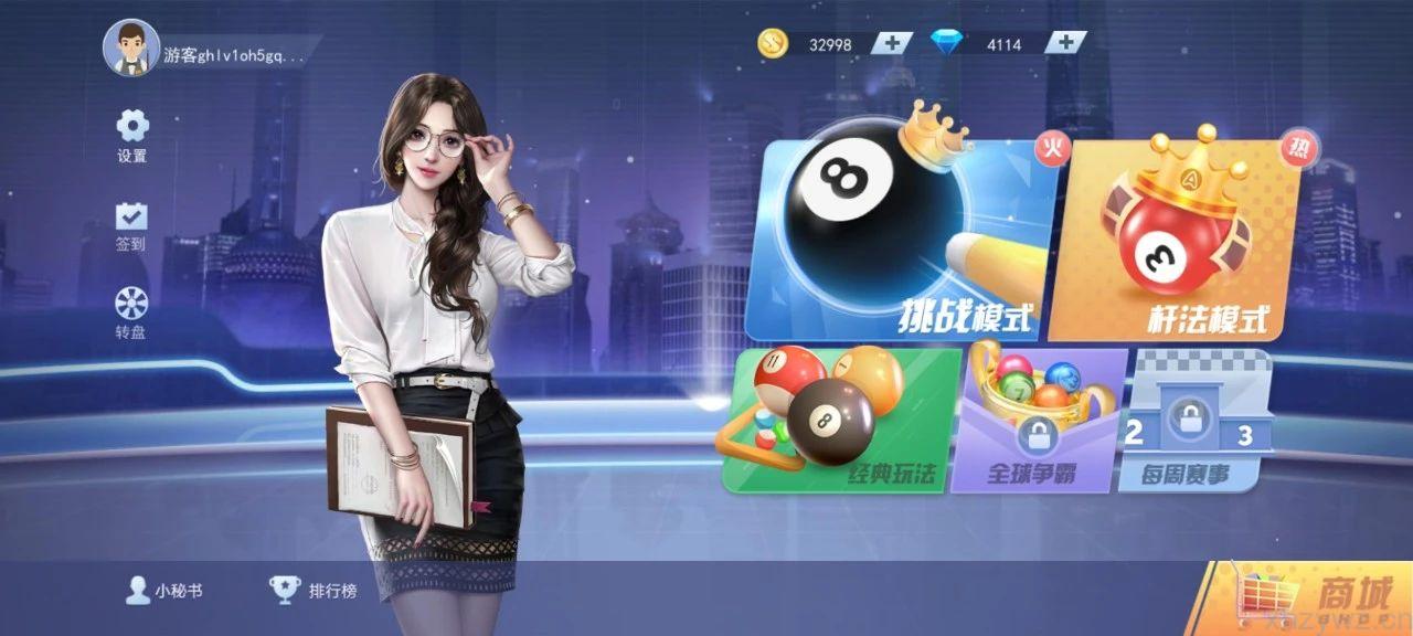 万宁台球免广无限资源无限获取钻石金币、免广获取钻石购买金币 游戏推荐