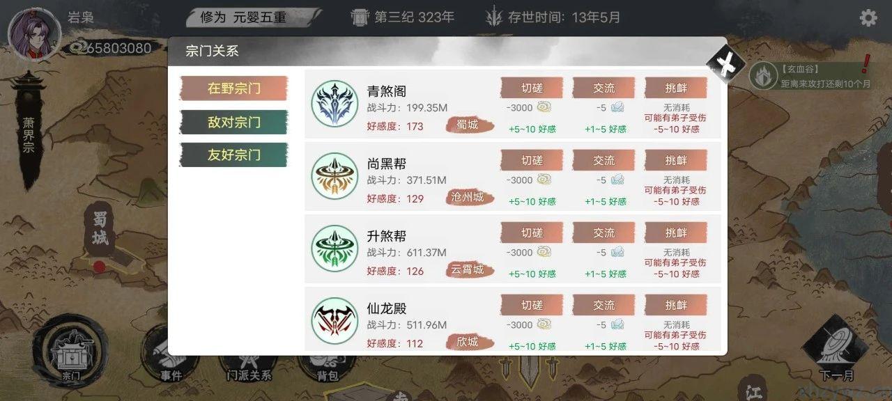 我的修真世界免广无限资源、免广告获得奖励 游戏推荐