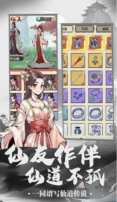 刷尽长生箓免广无限资源爽玩 游戏推荐