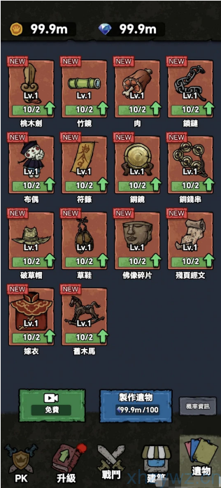 猎梦保卫战内置GM 免广无限资源 游戏推荐