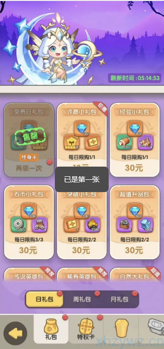 一步两步直装科技自定义伤害倍数、免广告获得奖励 游戏推荐