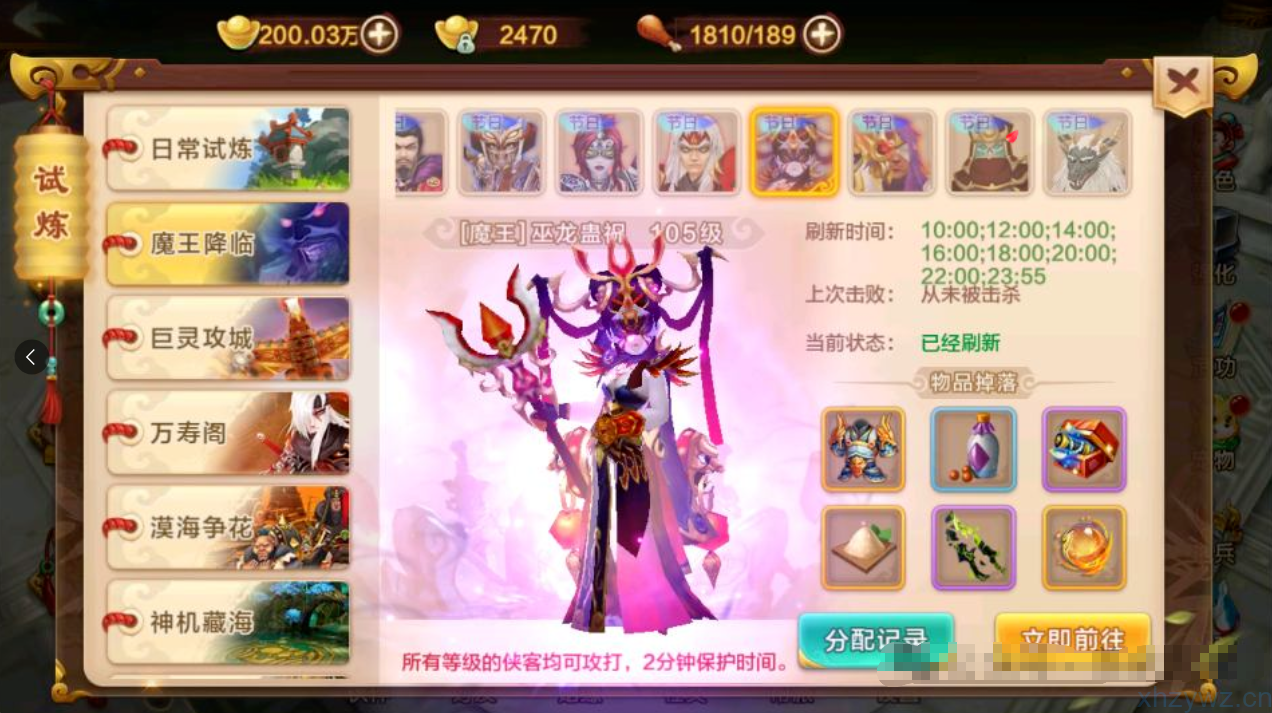 热血江湖情后台无限充值 游戏推荐