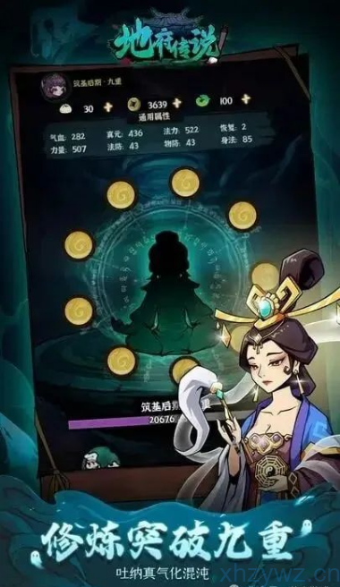 地府传说免广无限内购Roguelike割草游戏 游戏推荐