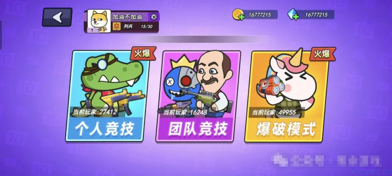 疯狂大乱斗无限资源休闲射击战斗游戏卡通的画风 游戏推荐 