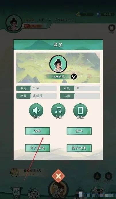 向往的宗门内置免广GM 完整文字修仙游戏推荐
