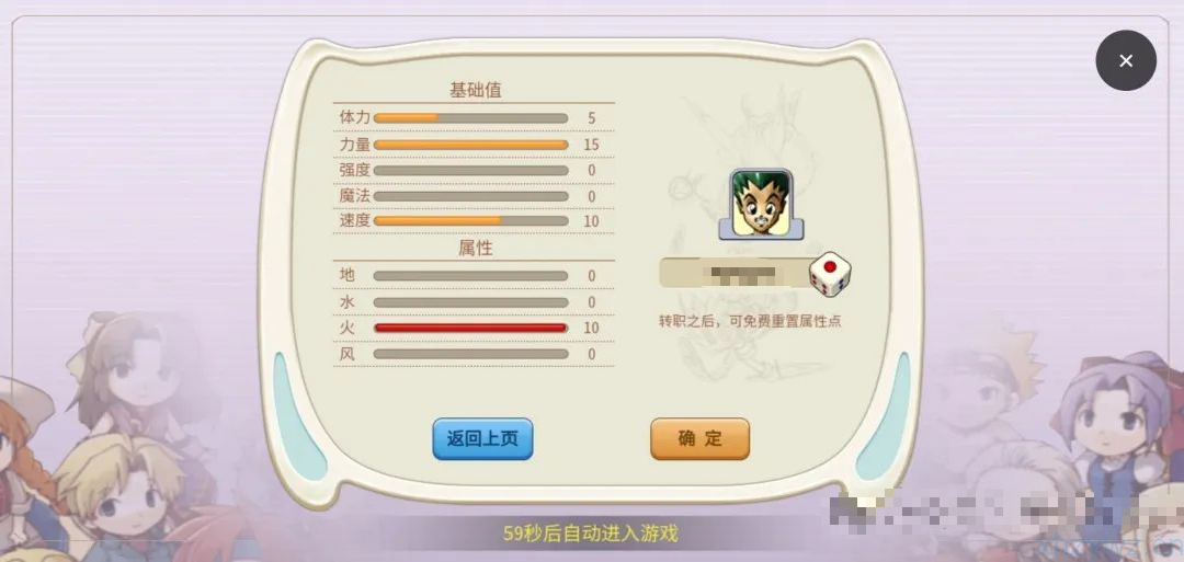 魔力宝贝法兰回忆后台无限资源 支持双端 iOS网页版 回合类游戏推荐