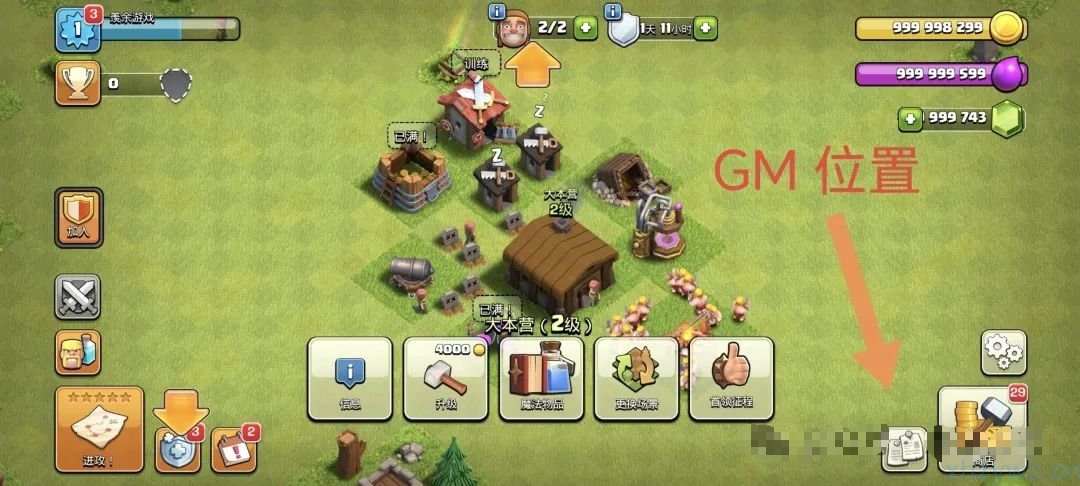 部落冲突无限资源内置 GM 爽玩 战争策略游戏推荐